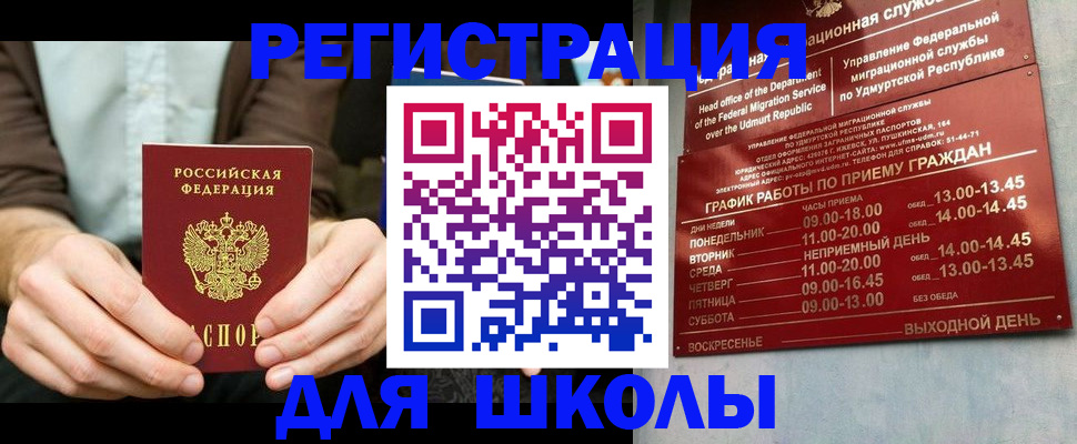прописка 2025 в Тереке