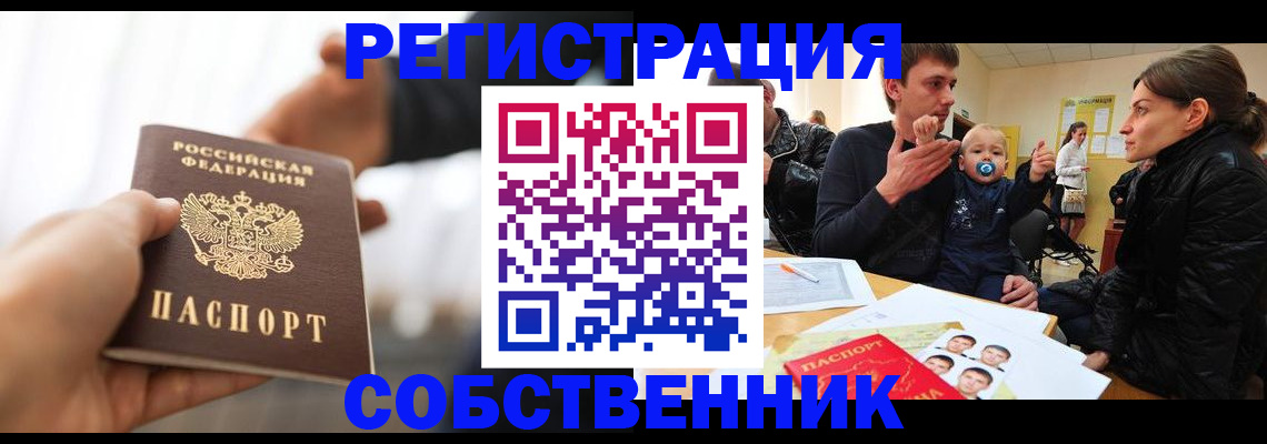 прописка штамп в Тереке