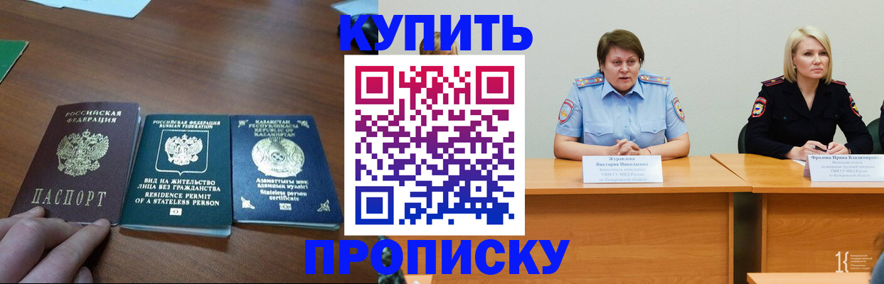 временная регистрация законно в Тереке