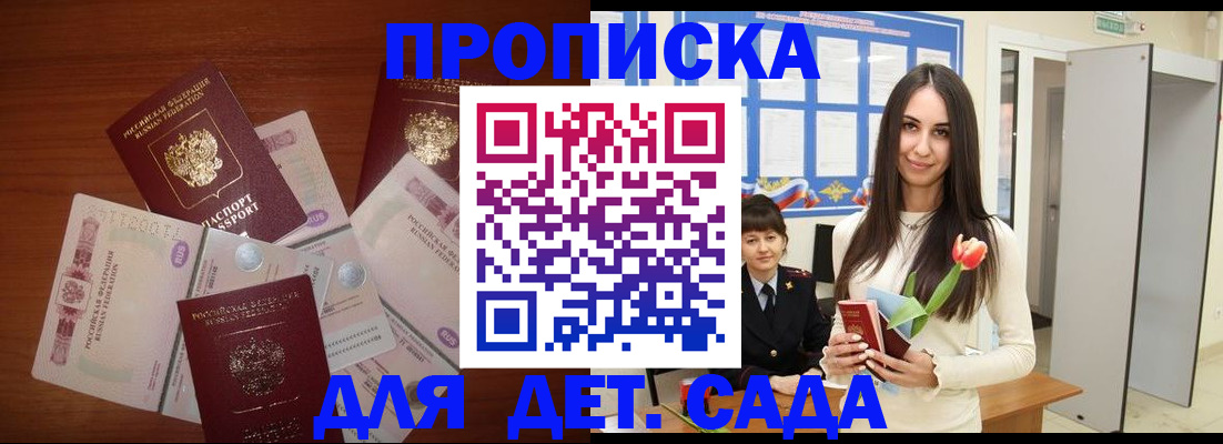 прописка для военкомата в Тереке