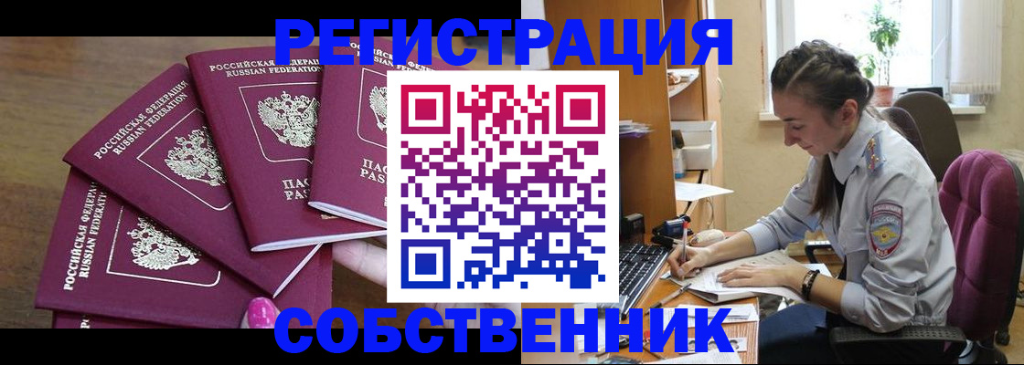 временная регистрация поиск в Тереке